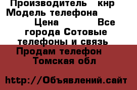 Apple iPhone 7, 32 gb, jet black › Производитель ­ кнр › Модель телефона ­ iphone 7 › Цена ­ 8 900 - Все города Сотовые телефоны и связь » Продам телефон   . Томская обл.